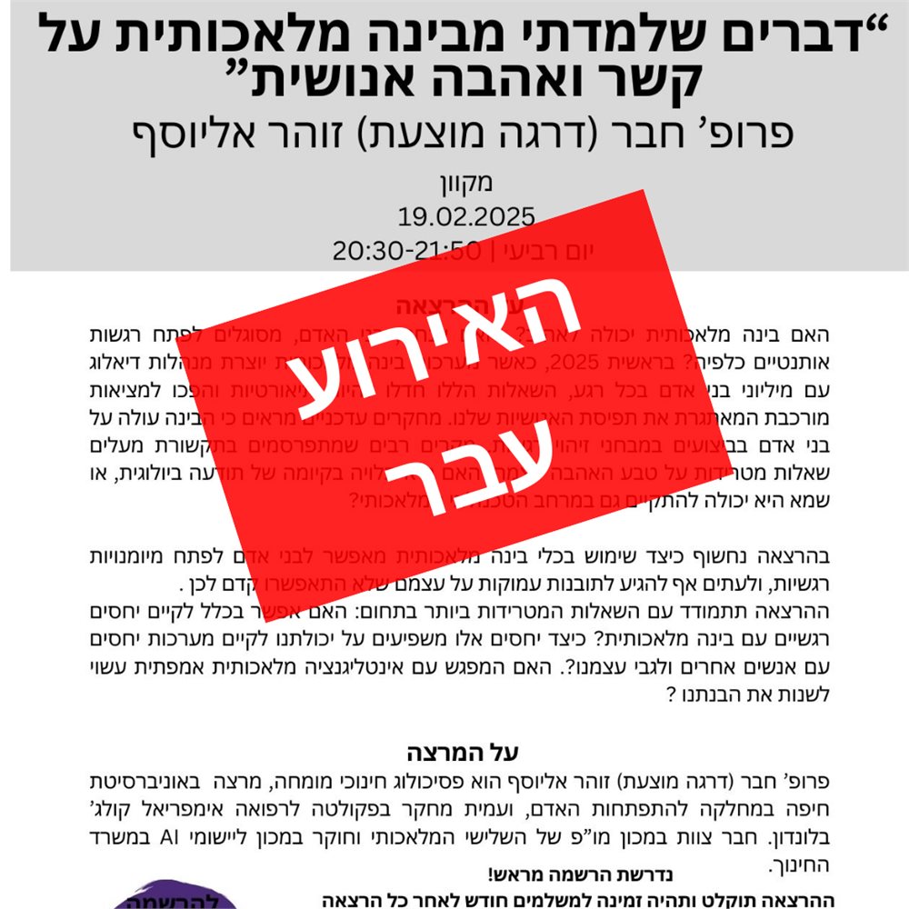 דברים שלמדתי